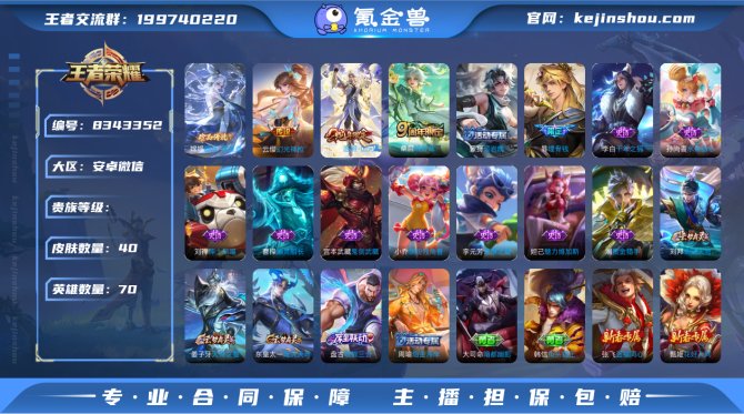 氪金兽