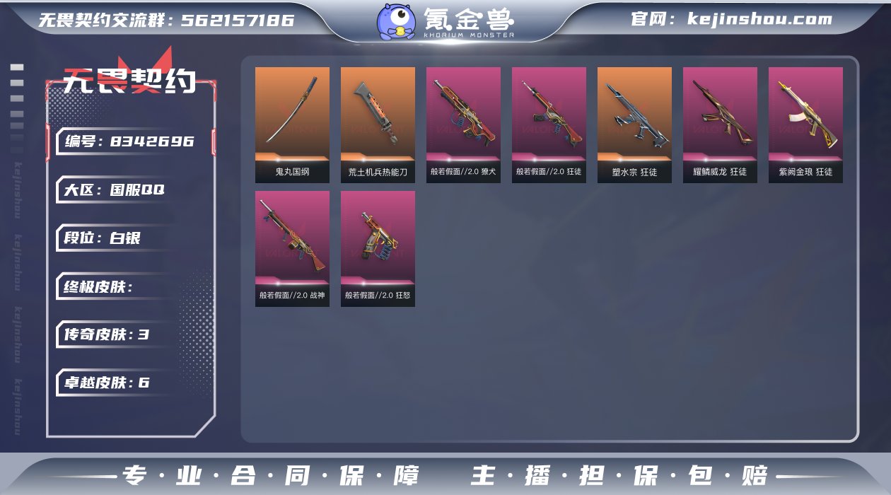 实名: 可修改 皮肤资产价值: 13210...
