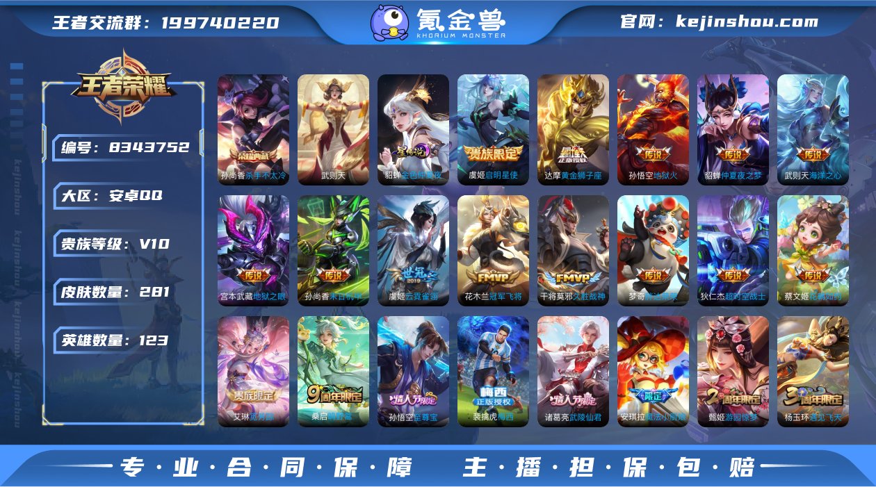 W390-安卓Q区-V10-281皮肤-(...