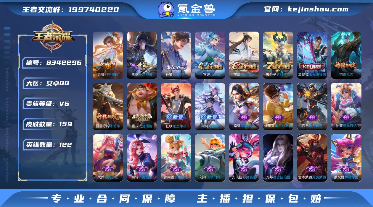 一念神魔,挚爱之约,鸣野蒿,幻光神枪 青龙...