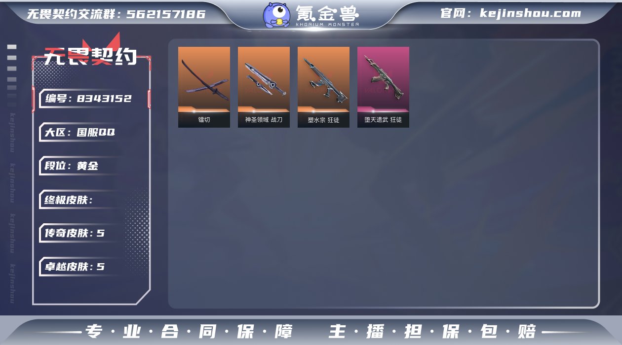 5橙皮 5紫皮 23皮肤 20英雄 35卡...
