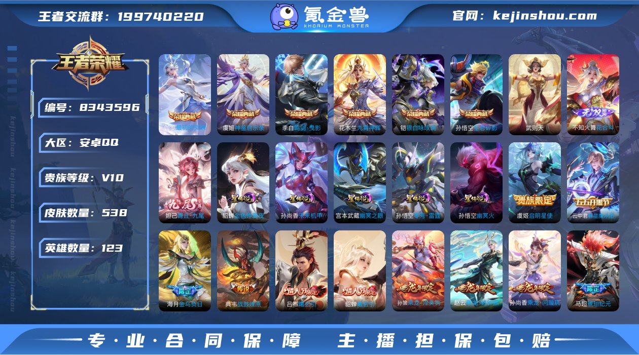 C-AN10210 安卓QQ V10 53...