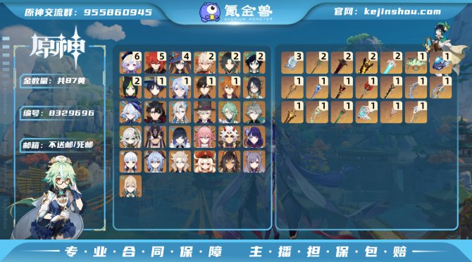 氪金兽