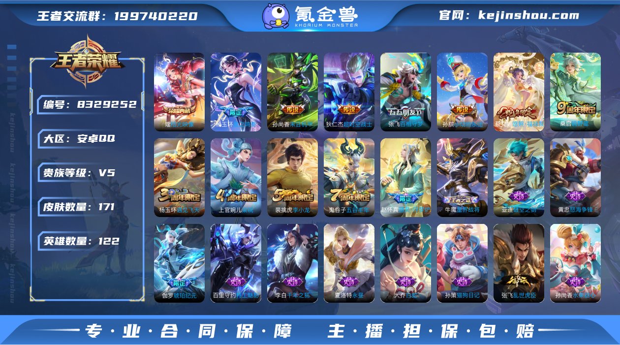 实名: 可修改 贵族等级: V5 英雄数:...