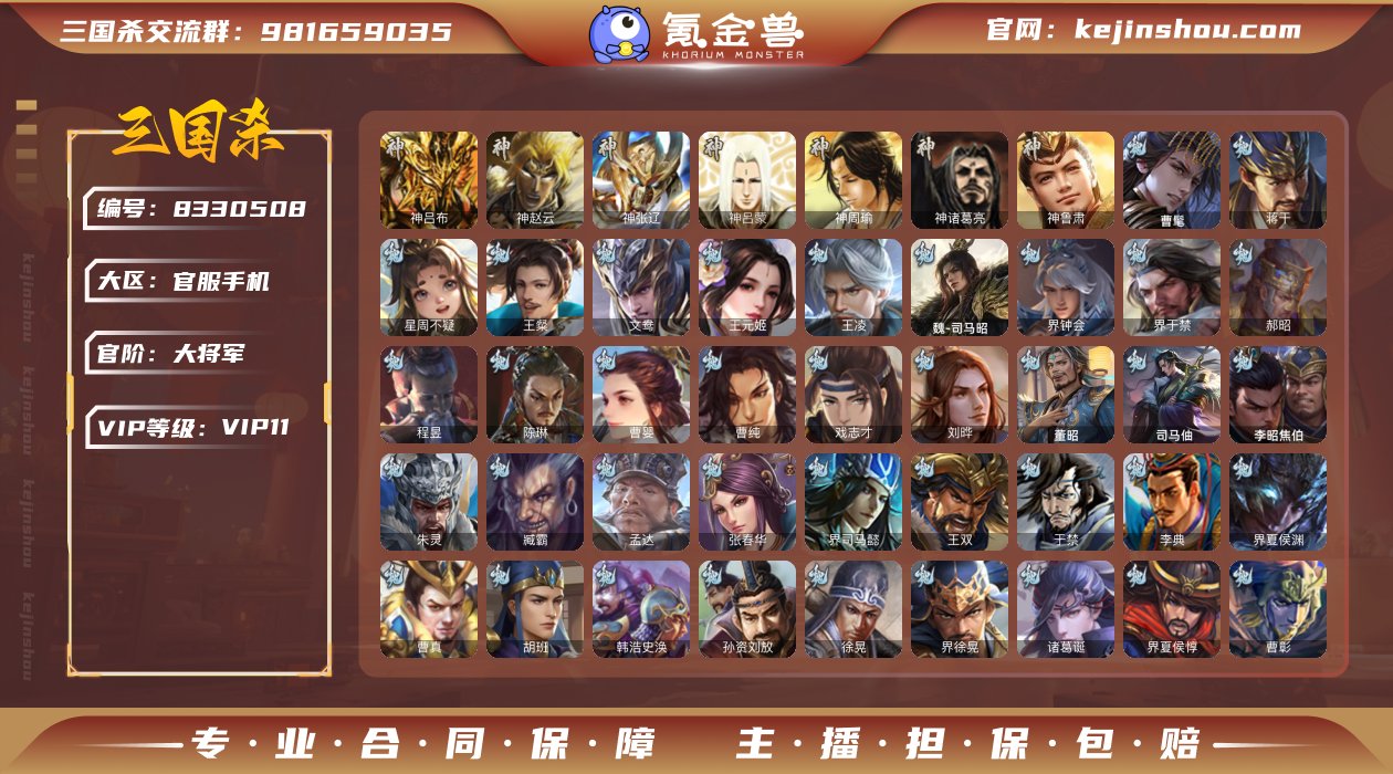 官阶: 大将军 神将: 神吕布,神张辽,神...