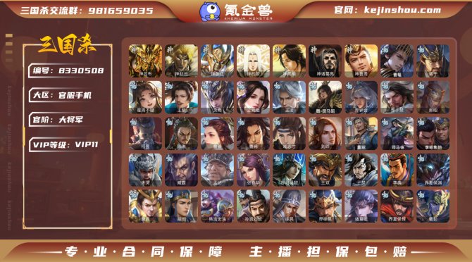 氪金兽