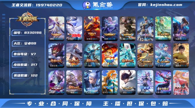 氪金兽