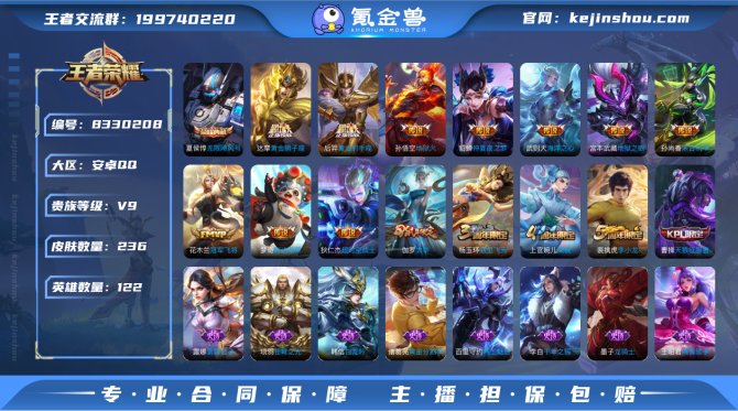 氪金兽