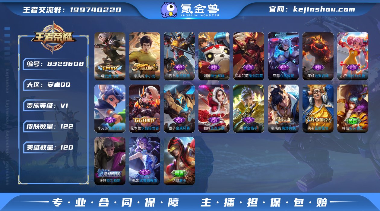 实名: 可修改 贵族等级: V1 英雄数:...