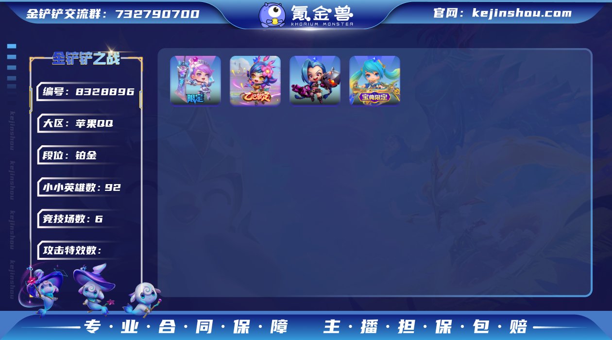 【苹果qq】【超好看的单神话宝石锐雯】 小...