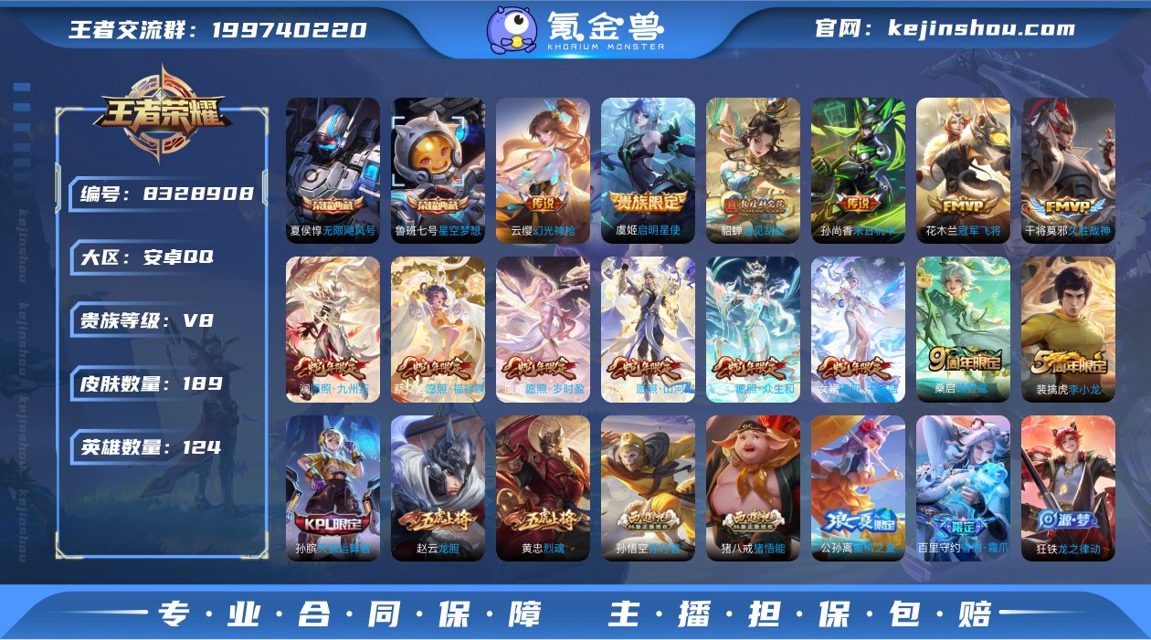 【实名: 可修改 性别: 男号 贵族等级:...