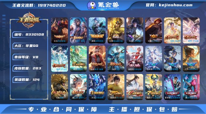氪金兽