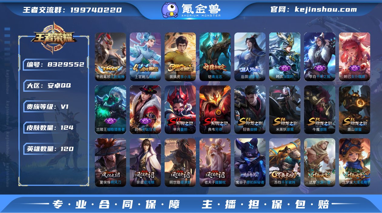 实名: 可修改 贵族等级: V1 英雄数:...