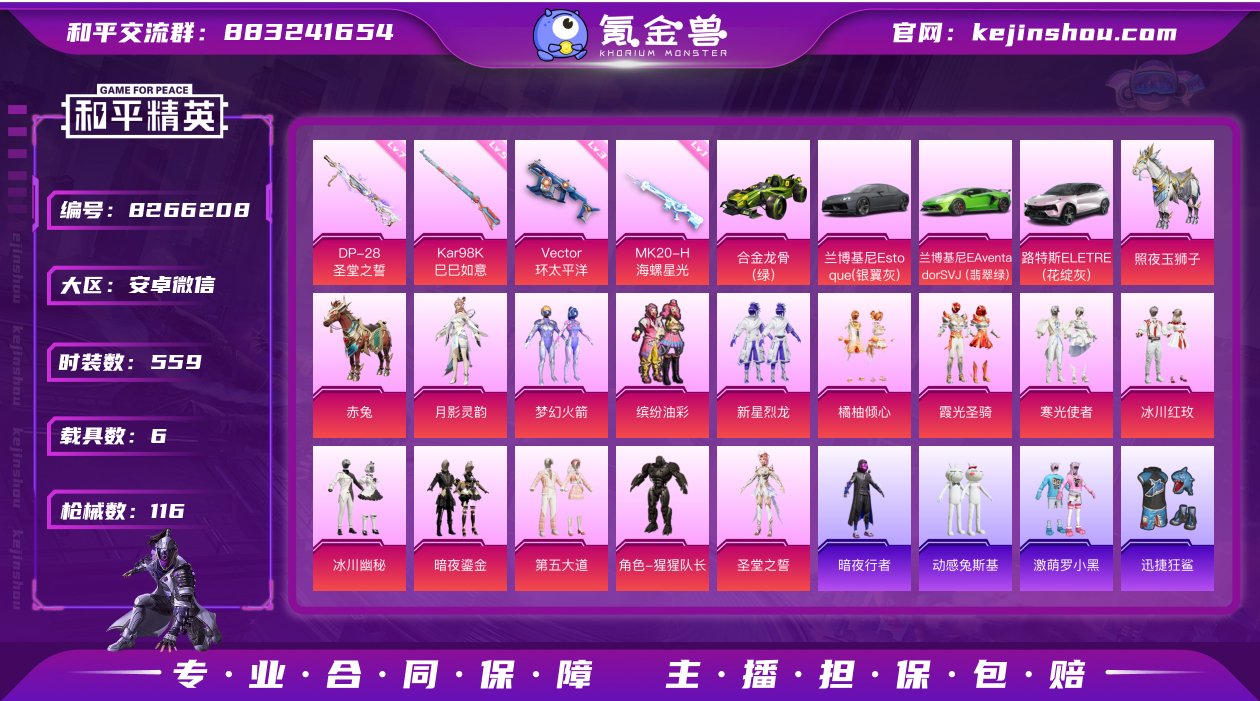 实名: 可修改 时装数: 559 载具数:...