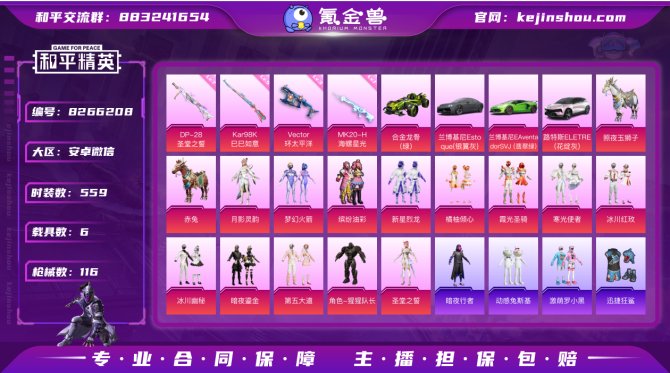 氪金兽