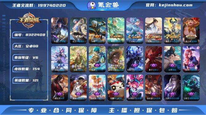 氪金兽