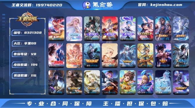 氪金兽