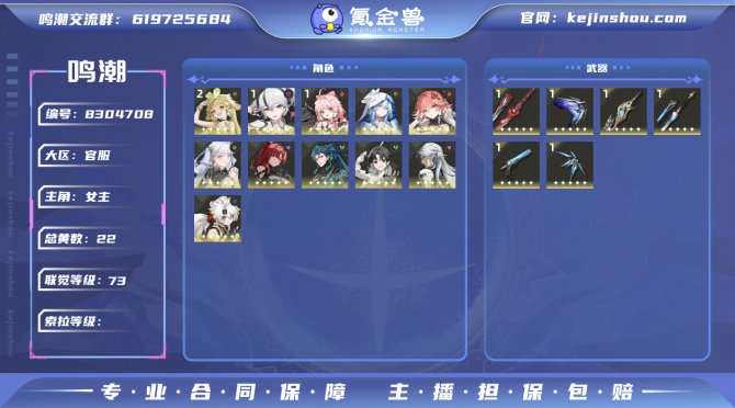 氪金兽