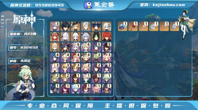 氪金兽