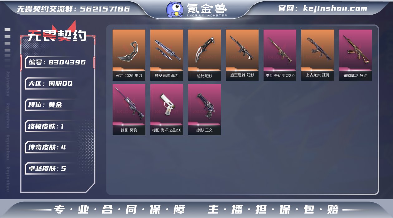 实名: 不可修改 皮肤资产价值: 1361...
