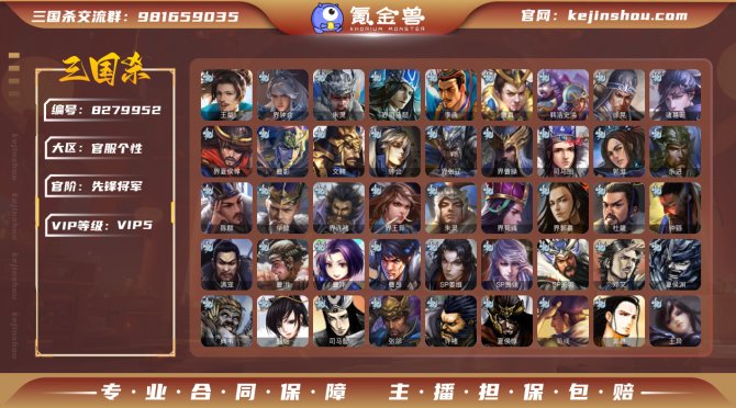 氪金兽