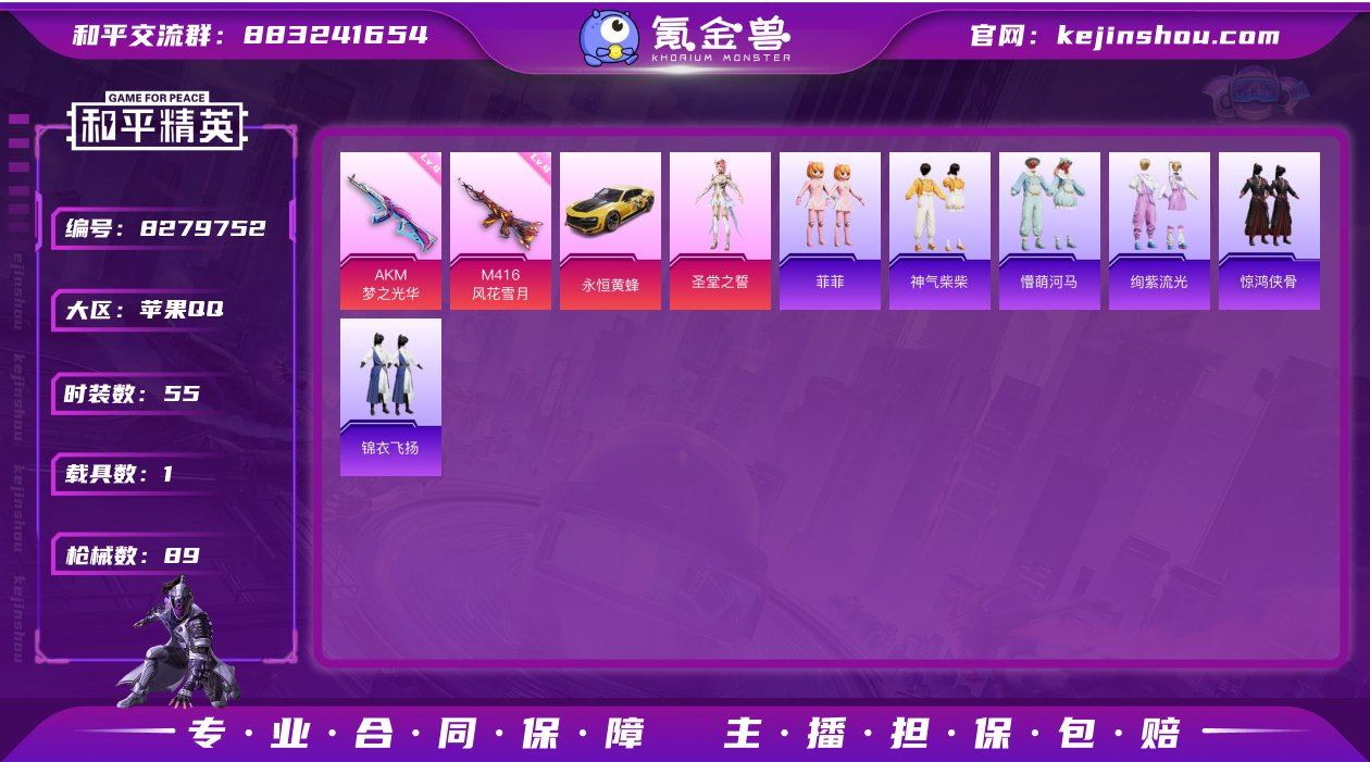 【商品标题】：【1粉装2特效枪1载具/】苹...