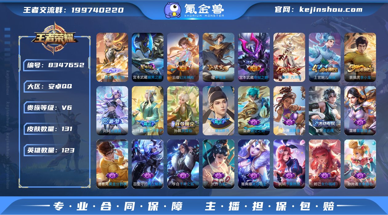 3x2,器灵·螭龙剑,李逍遥,地狱之眼,鸣...