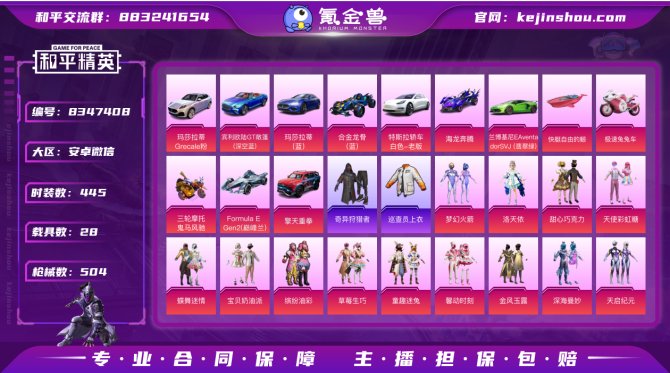 氪金兽