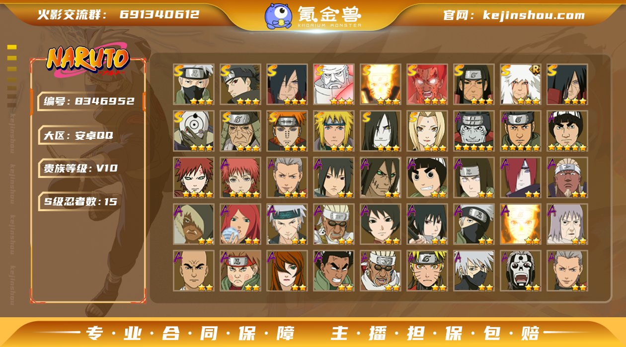 实名: 不可修改 贵族等级: V10 区服...