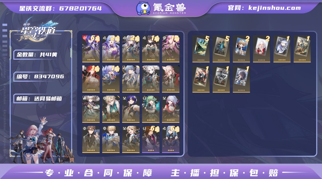 邮箱: 送网易邮箱 开拓者性别: 男 总黄...