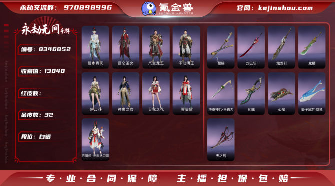 氪金兽