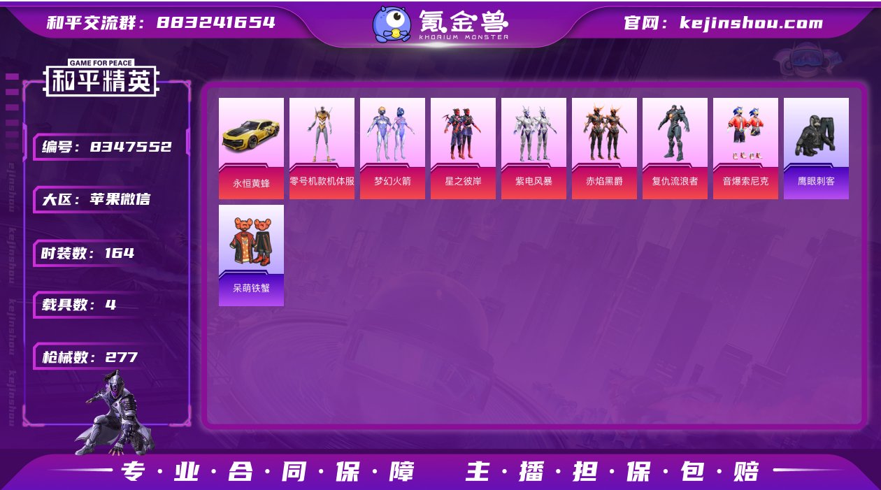 实名: 可修改 时装数: 164 载具数:...
