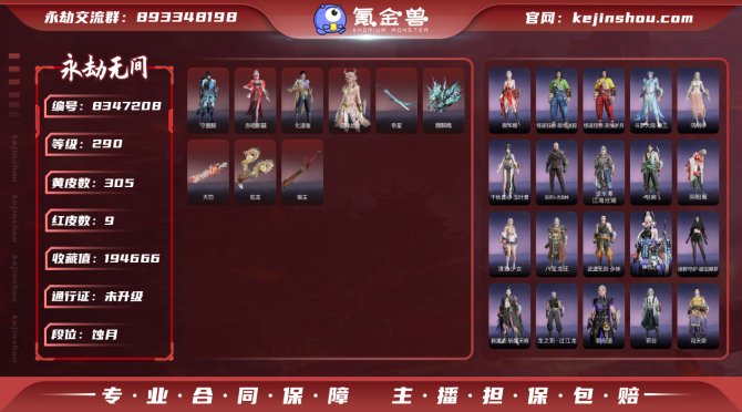 氪金兽