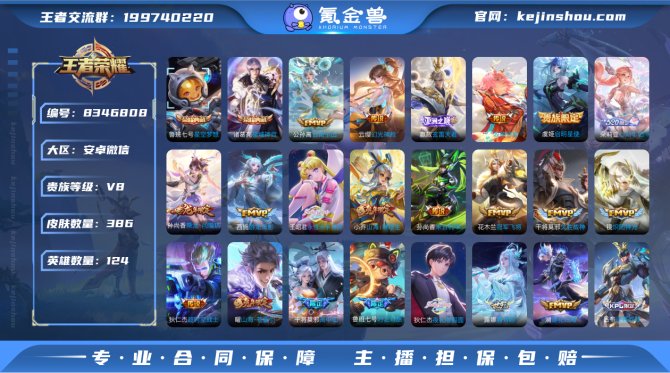 氪金兽
