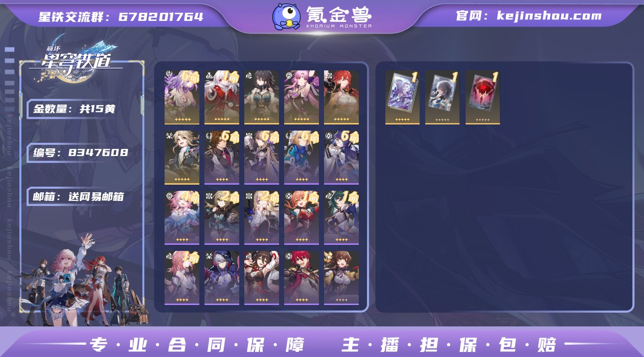 6+1遐蝶    6命遐蝶 1命克拉拉 0...