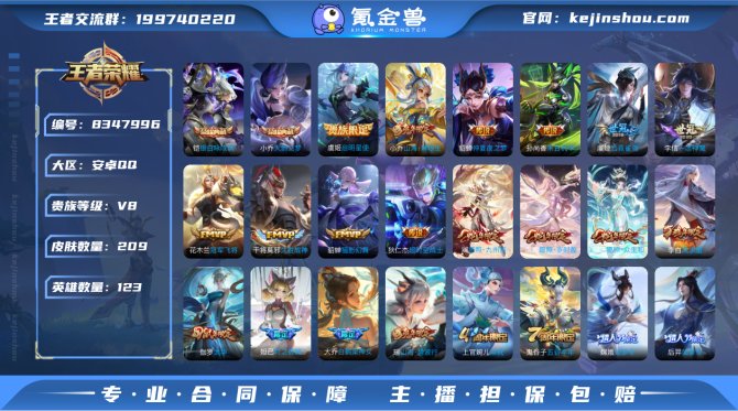 氪金兽