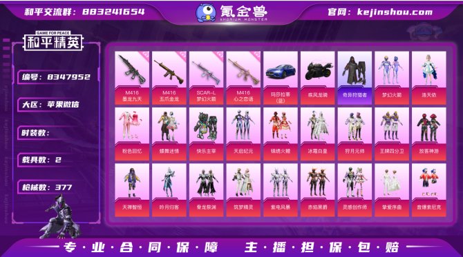 氪金兽