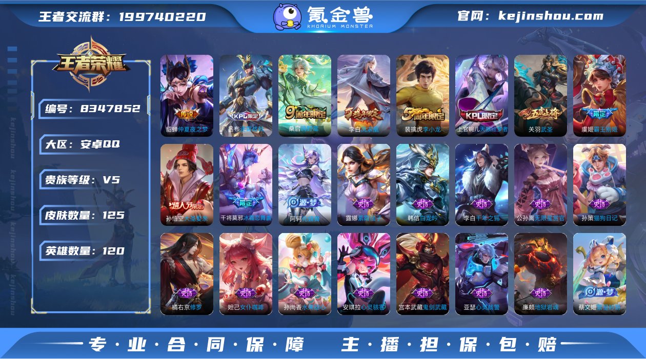 【 可修改 /性别: 男号/ 贵族等级: ...