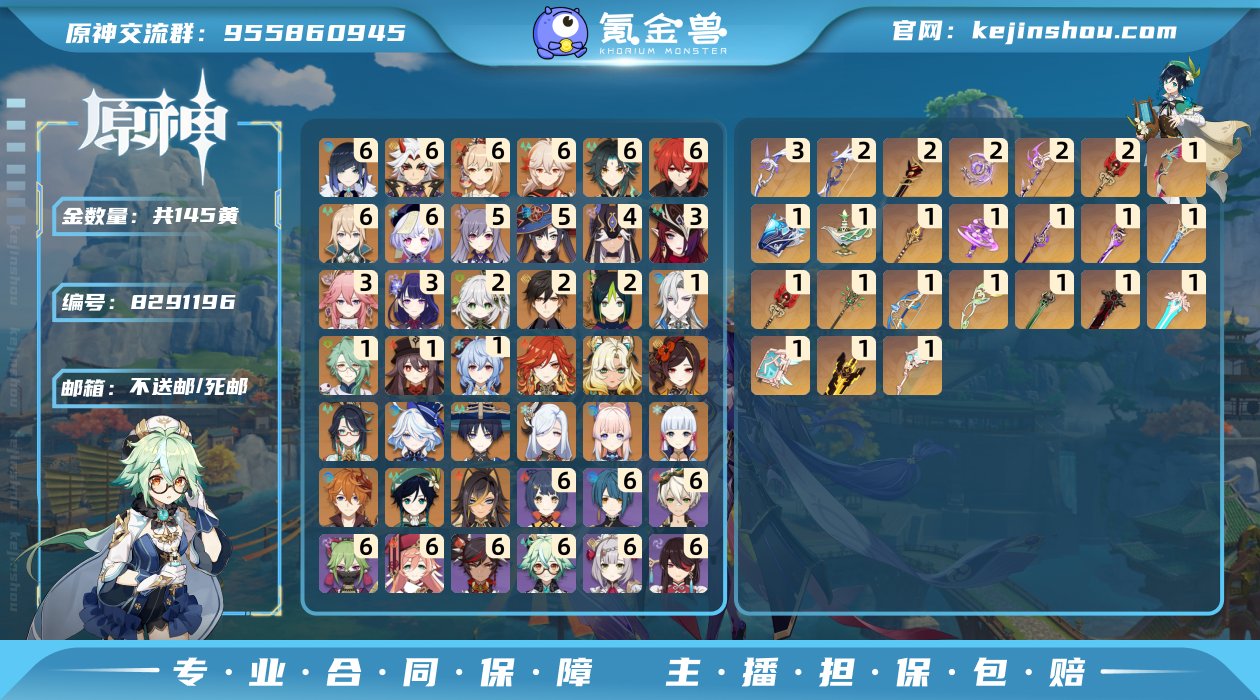 邮箱: 不送邮/死邮 总黄数: 145 冒...