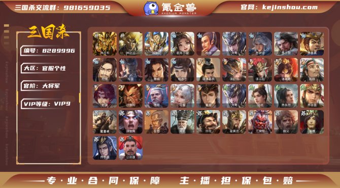 氪金兽