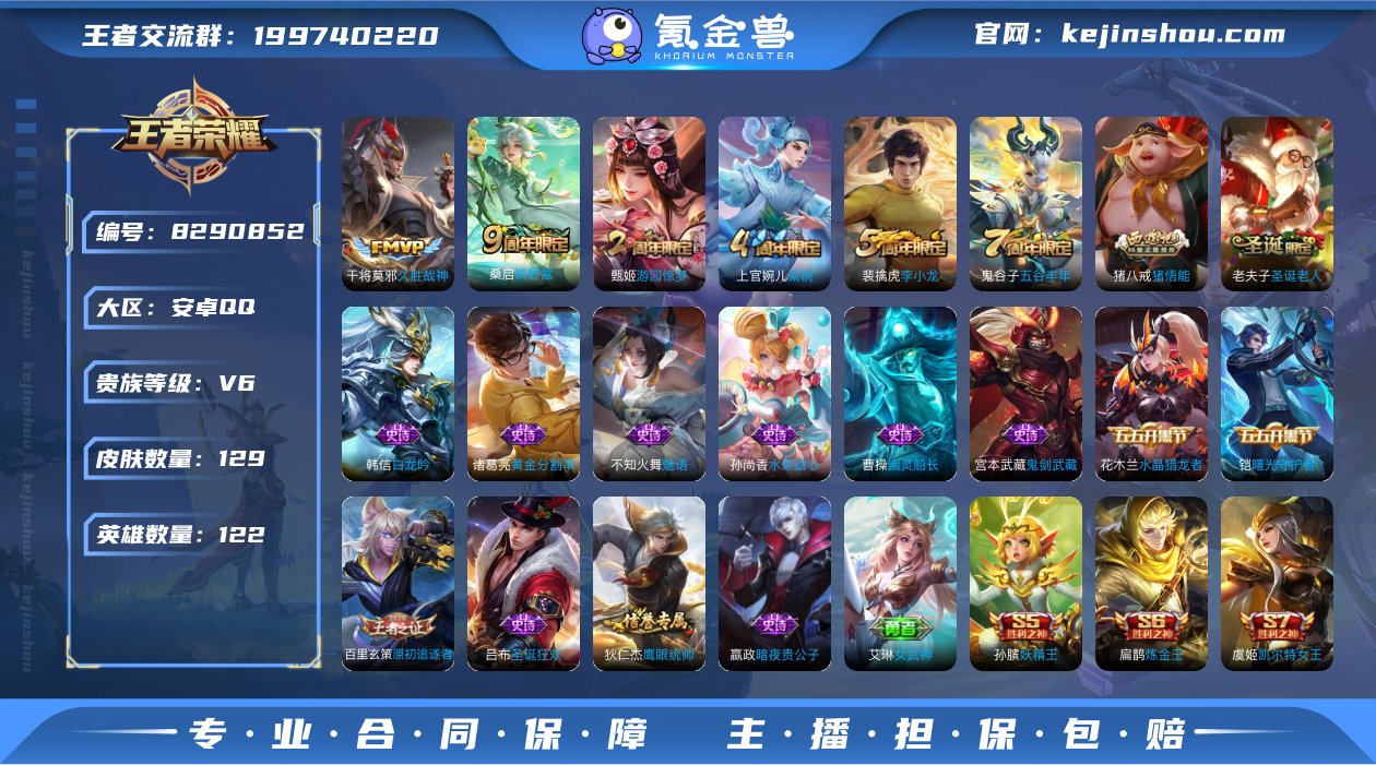 实名: 可修改 贵族等级: V6 英雄数:...