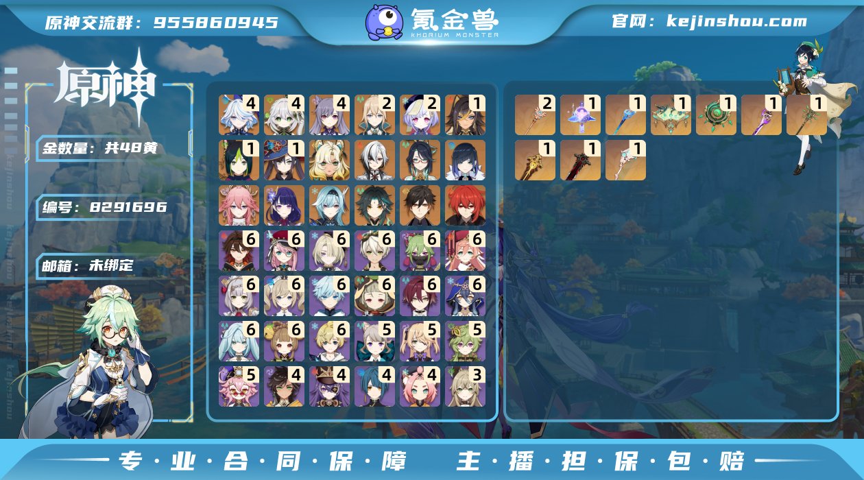 PK1457 邮箱: 未绑定 总黄数: 4...