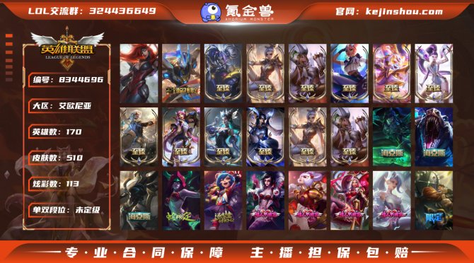 氪金兽