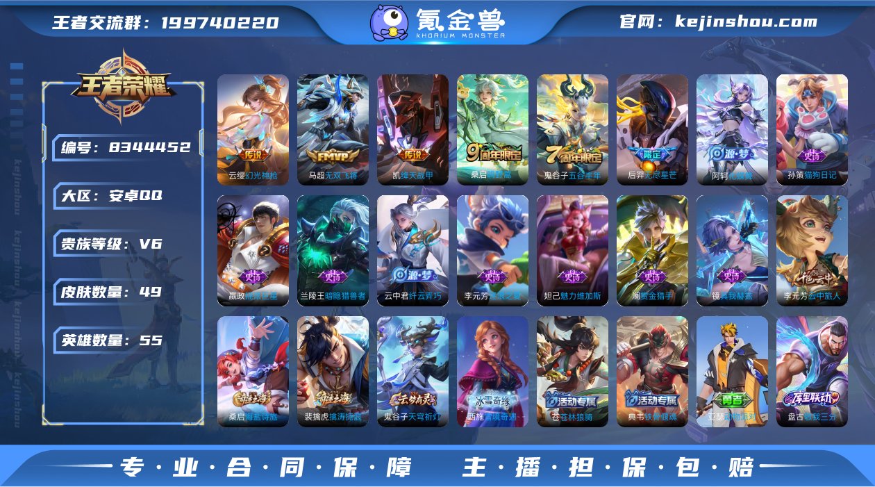 49皮肤5传说 幻光神枪 鸣野蒿 无尽星芒...