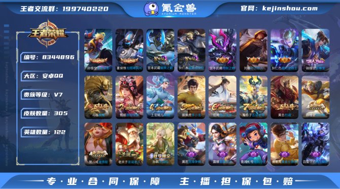 氪金兽