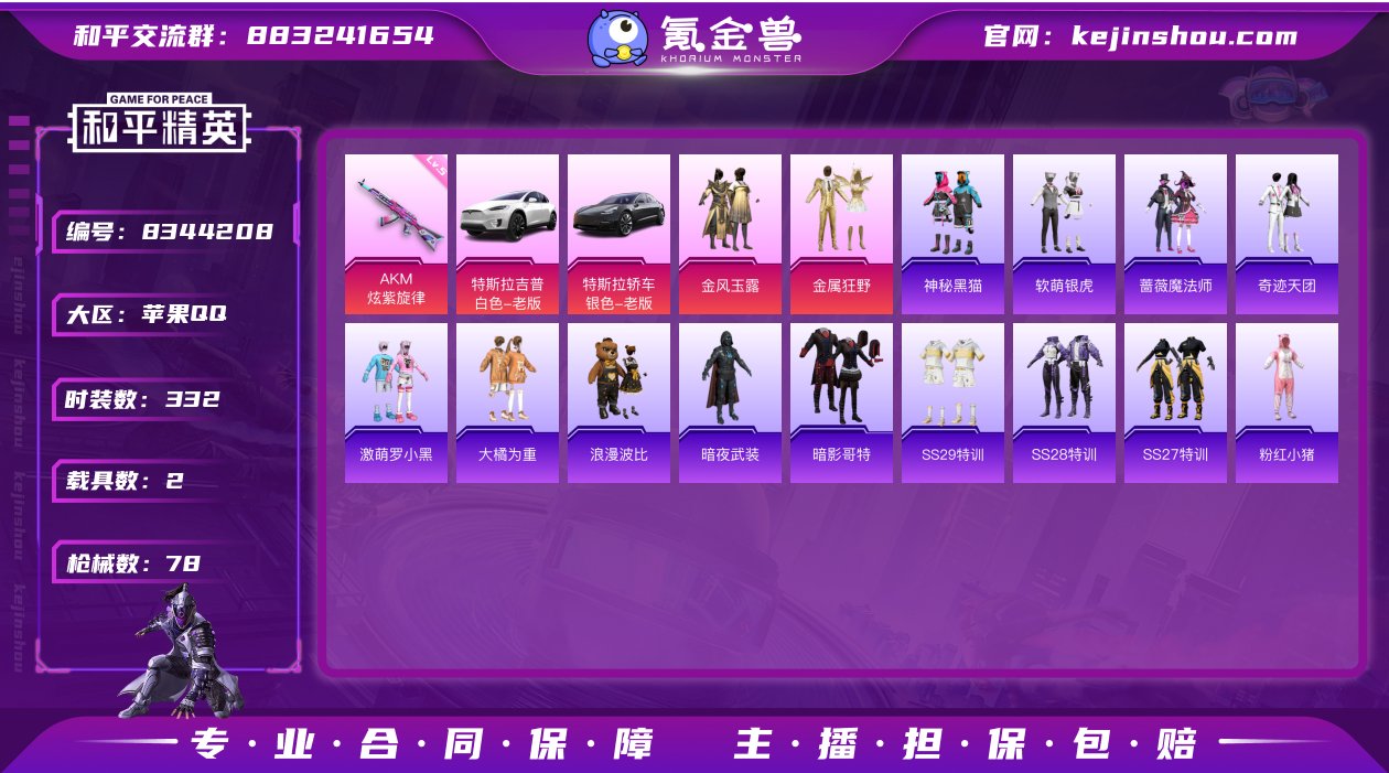 2粉装 1特效枪 2载具 3印记 可二次 ...
