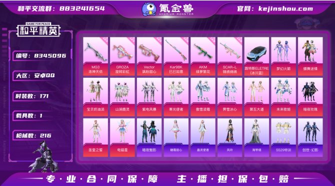 氪金兽