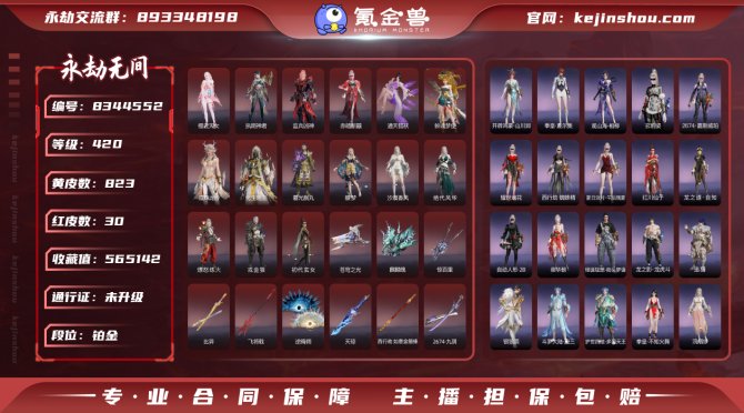 氪金兽