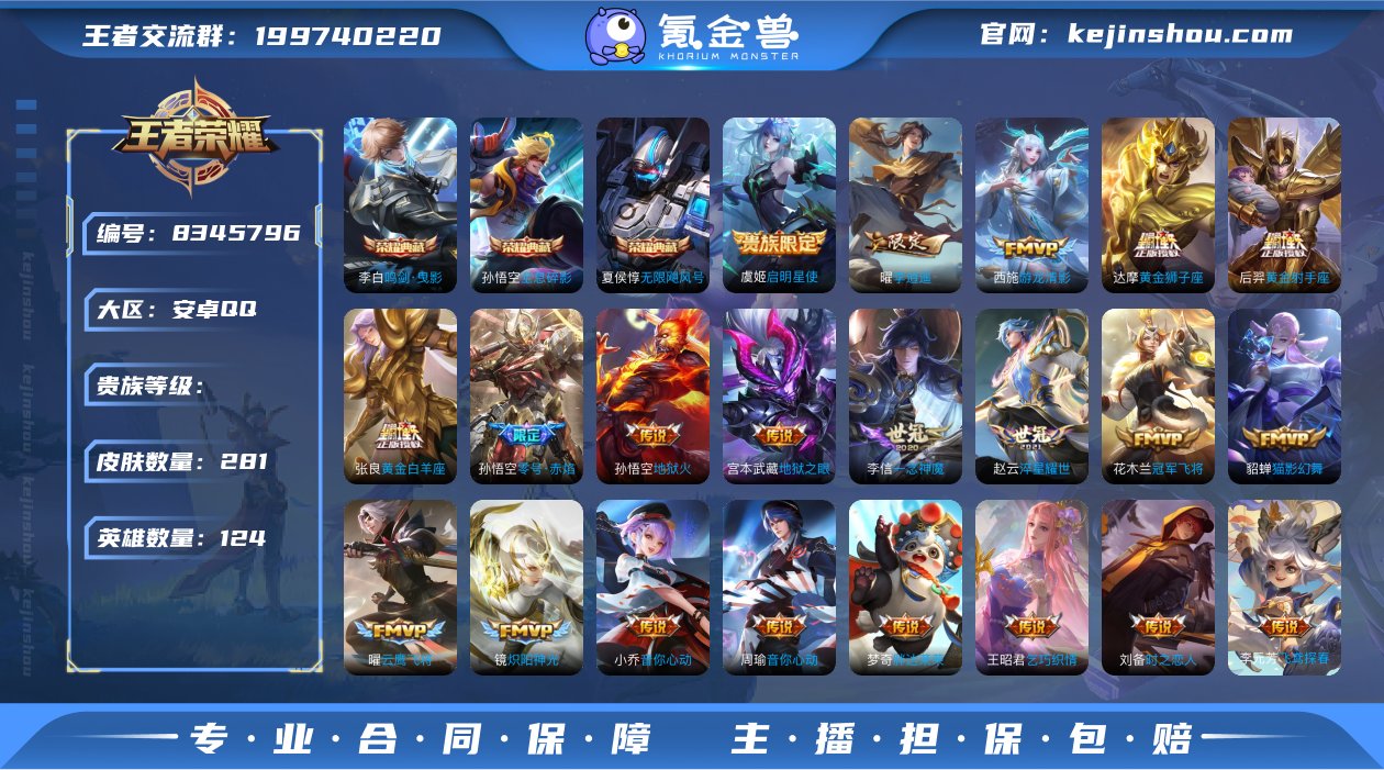 V9 3典藏 29传说 82史诗 281皮...