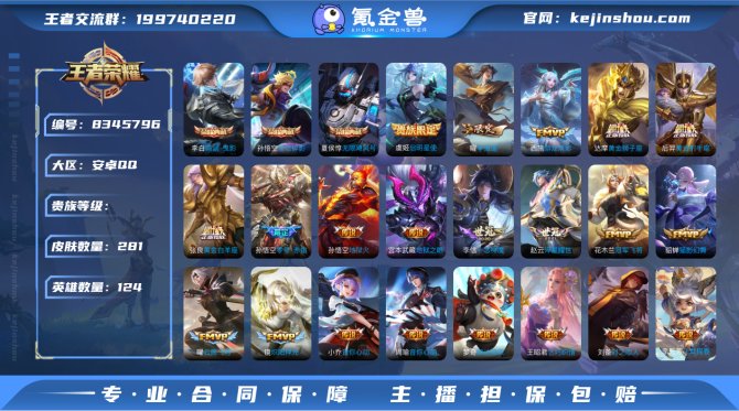 氪金兽